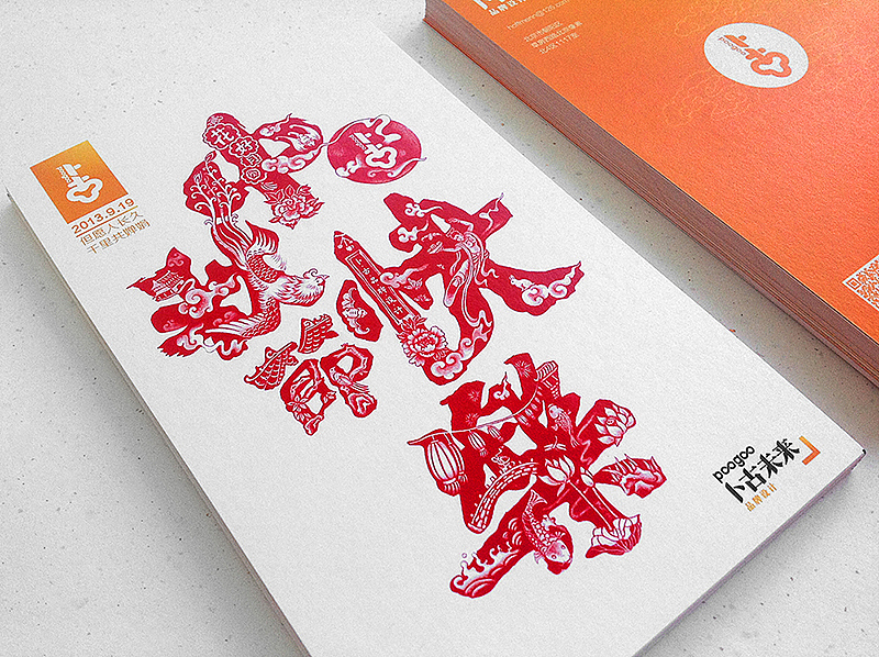 2013中秋节贺卡 | 卜古品牌设计（图ZMTE1MDYwOTY=） - 宣传物料 - 站酷设计师会飞的辉原创素材 - 站酷ZCOOL