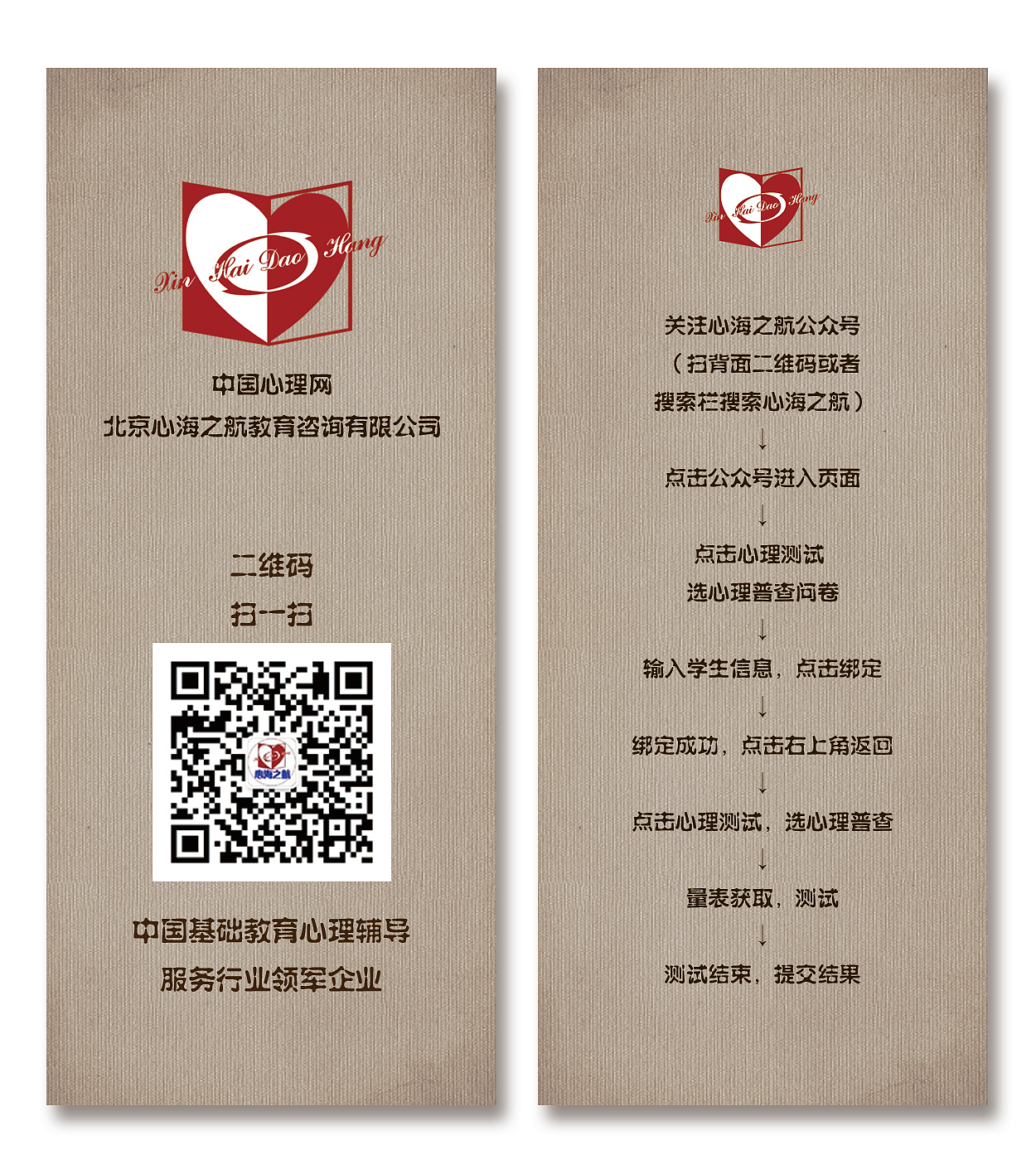 心海之航公司书签设计（图ZNDM5Mzg0NTI=） - 品牌 - 站酷设计师lvwugeng原创素材 - 站酷ZCOOL