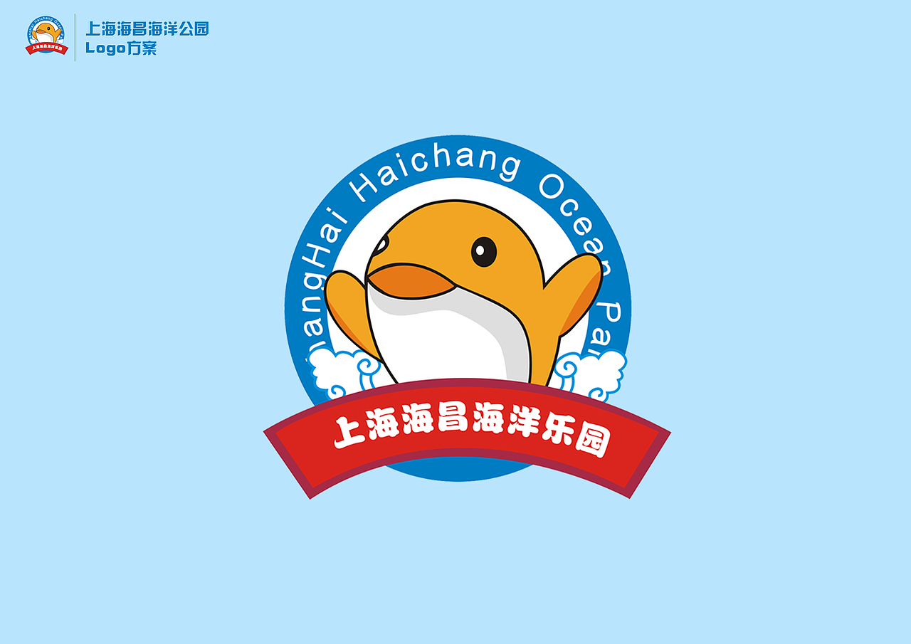 上海海昌海洋公园标志设计|平面|logo|victttoria_原创作品-站酷zcool
