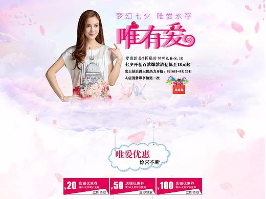 衣服詳情頁（個人主頁-ZMjY4NzA2NTY=） - 運營設(shè)計 - 站酷設(shè)計師Q流年的末端原創(chuàng)素材 - 站酷ZCOOL