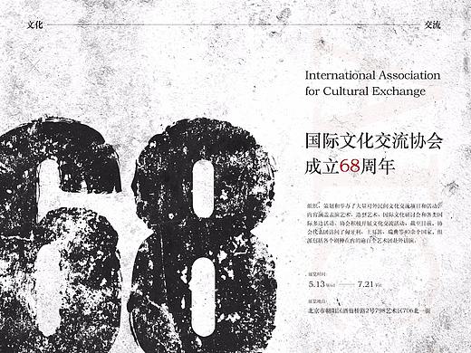 海报（个人主页-ZMjcxOTI3MTY=） - 海报 - 站酷设计师Leoniu设计工作室原创素材 - 站酷ZCOOL