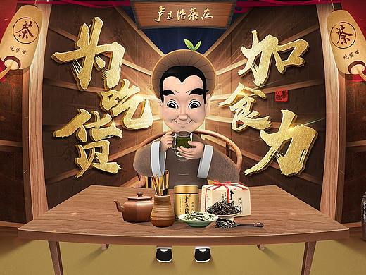 盧正浩×吃貨節(jié)（個人主頁-ZMjc3OTI4MzY=） - 電商 - 站酷設(shè)計(jì)師ZC李某人原創(chuàng)素材 - 站酷ZCOOL