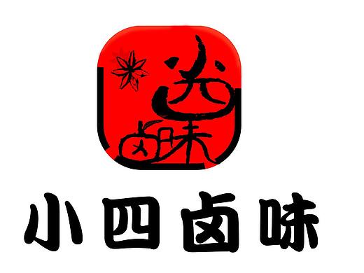 小四卤味logo