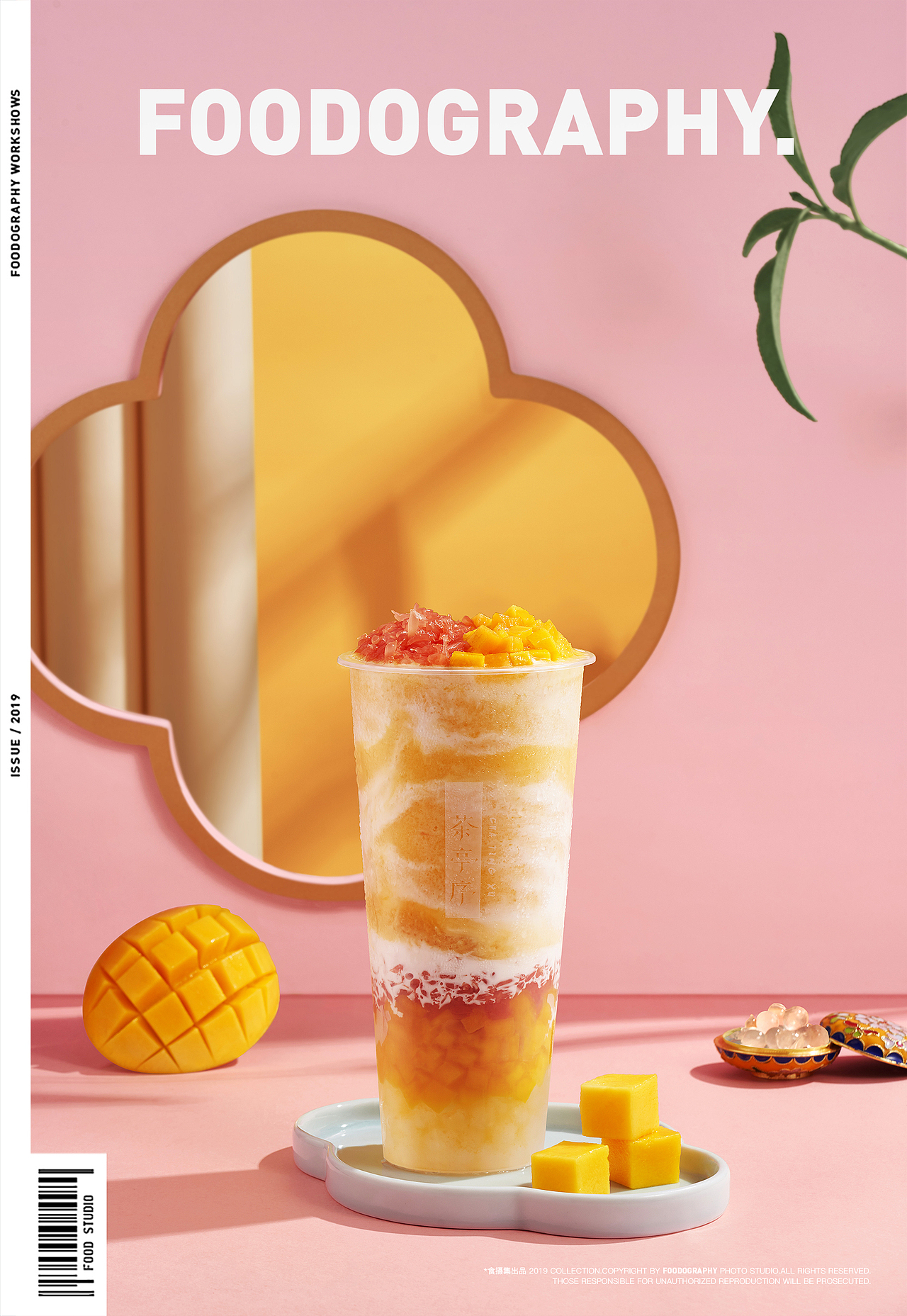 茶饮摄影 | 茶亭序 ✖ foodography