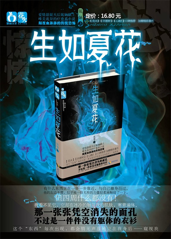 图书海报设计（图ZMjA0NTIwMjg=） - 海报 - 站酷设计师dhl59420原创素材 - 站酷ZCOOL