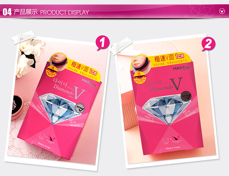 瘦脸的宝贝详情页面