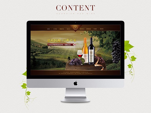 格鲁吉亚葡萄酒企业官网