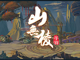 奇幻中国
