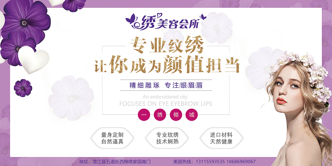 纹绣海报（图ZMTMyOTg4OTI4） - 海报 - 站酷设计师柚子迪原创素材 - 站酷ZCOOL