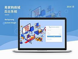 易家購(gòu)后臺(tái)管理系統(tǒng)