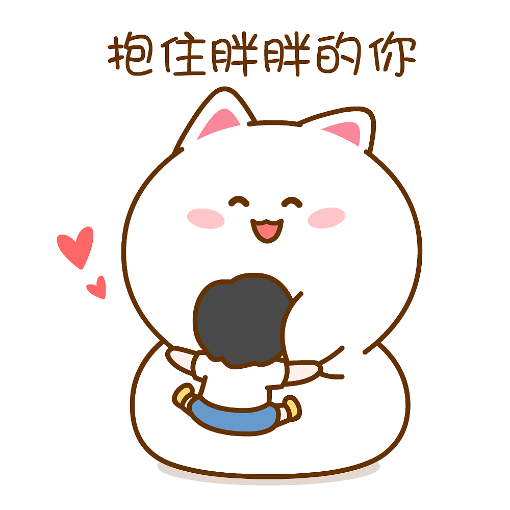 桃小仙 微信表情 卡通动漫 头像壁纸 可爱 情侣 爱情 抱抱