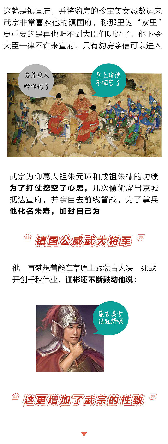 朕視皇權如兒戲，你們再管一邊去（圖ZNTAyMTY5ODg=） - 文案/策劃 - 站酷設計師文史凌凌發(fā)原創(chuàng)素材 - 站酷ZCOOL