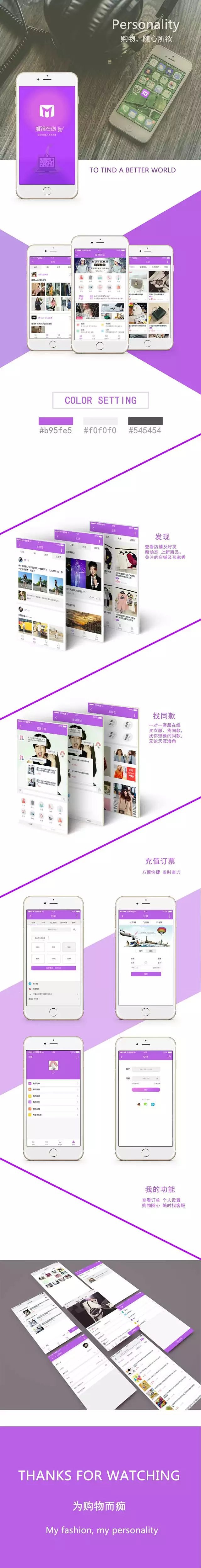 APP长图展示|UI|APP interface|Crystal奶瓶_Original作品-站酷ZCOOL