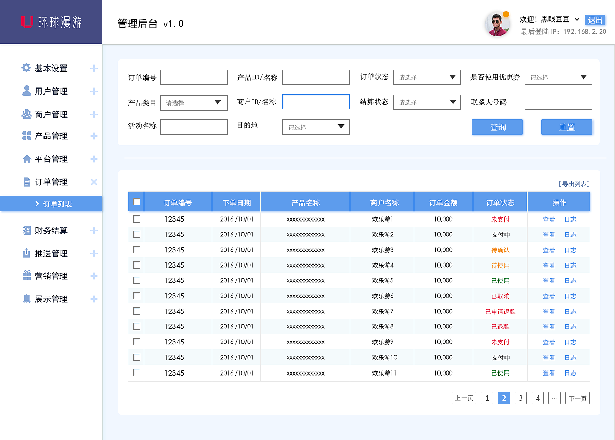 后台管理（图ZNzM0NTY0MDQ=） - 企业官网 - 站酷设计师瞳孔是黑洞原创素材 - 站酷ZCOOL