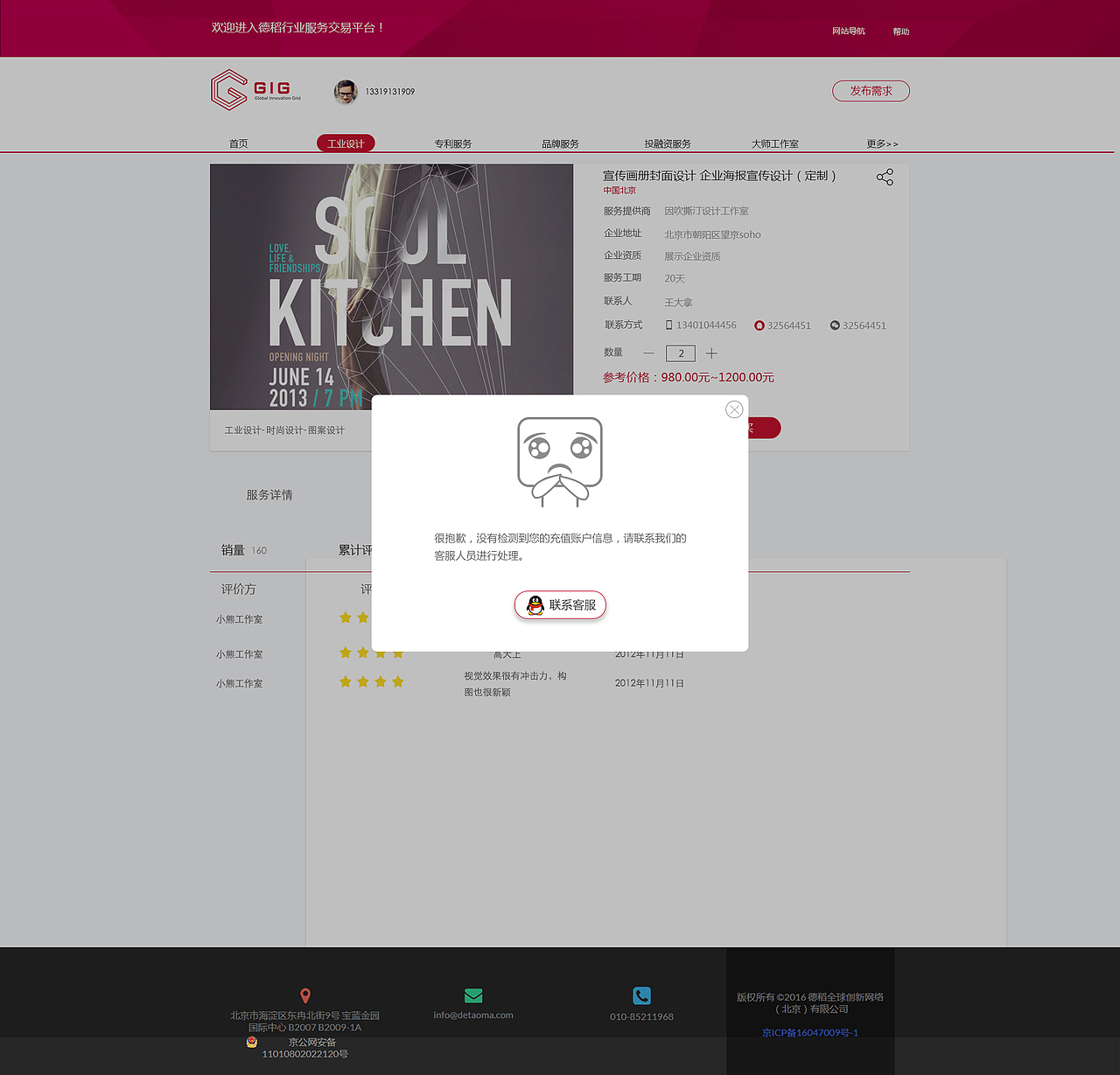 德稻pc（图ZODc4ODEzNTY=） - APP界面 - 站酷设计师河与渔人原创素材 - 站酷ZCOOL