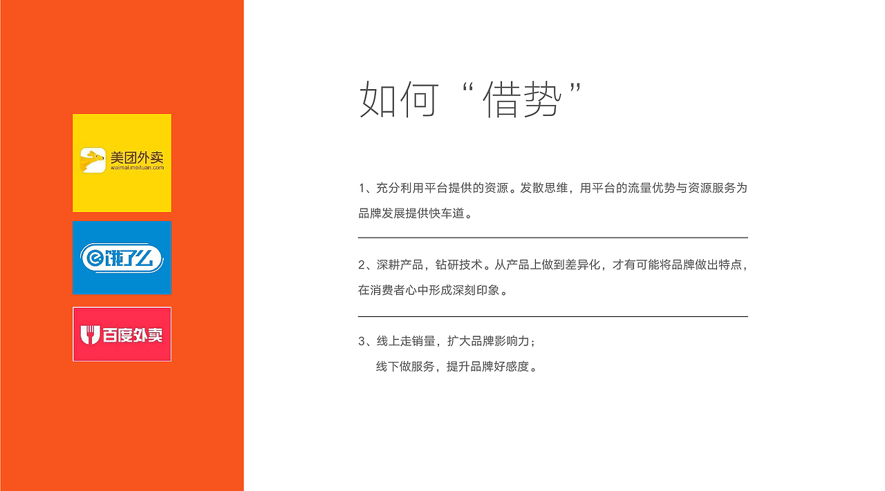 PAPA鸡品牌视觉与空间环境设计