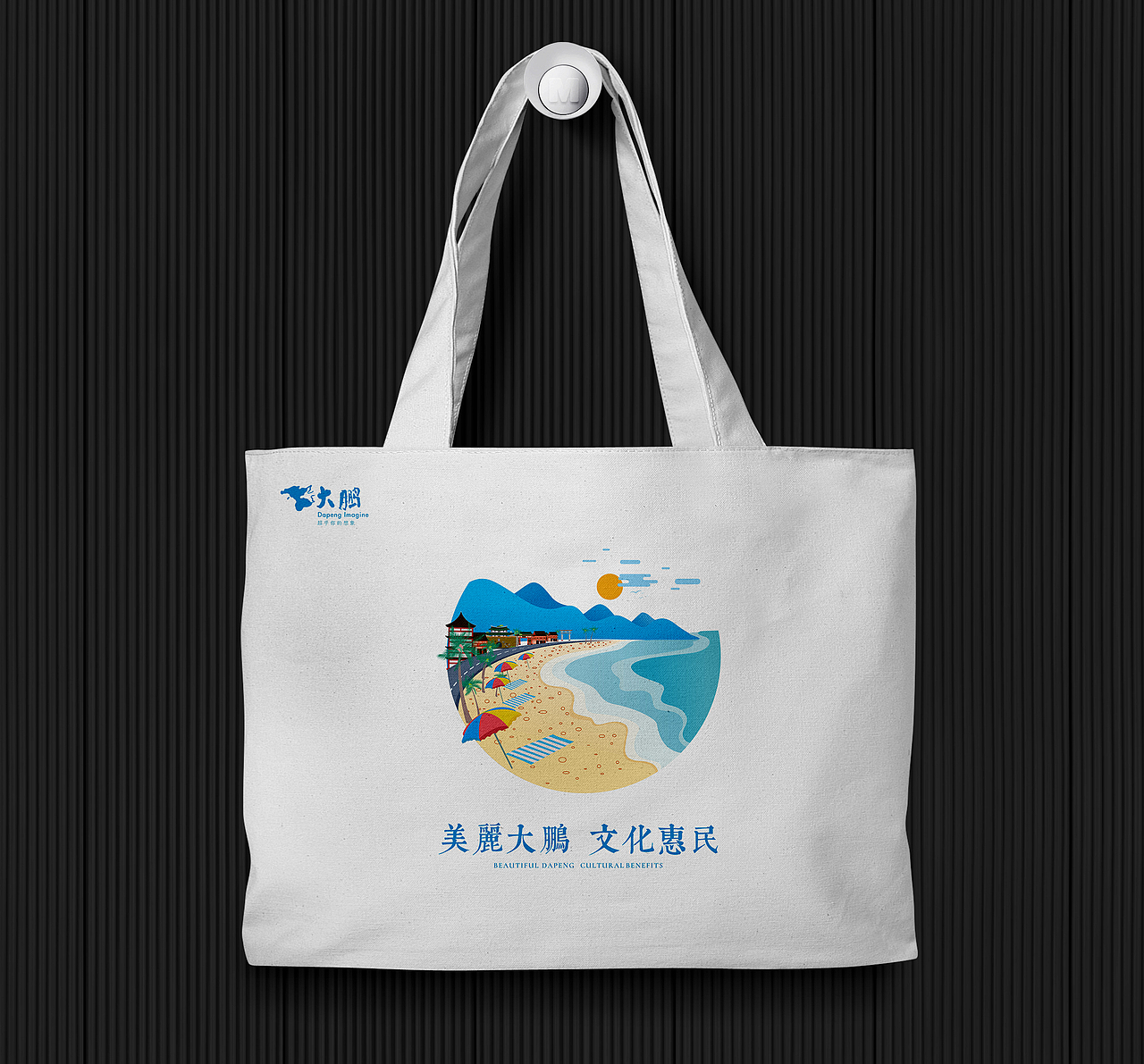 文博会-山海大鹏-帆布袋（图ZMTEyOTk1ODY4） - 宣传物料 - 站酷设计师的哥原创素材 - 站酷ZCOOL