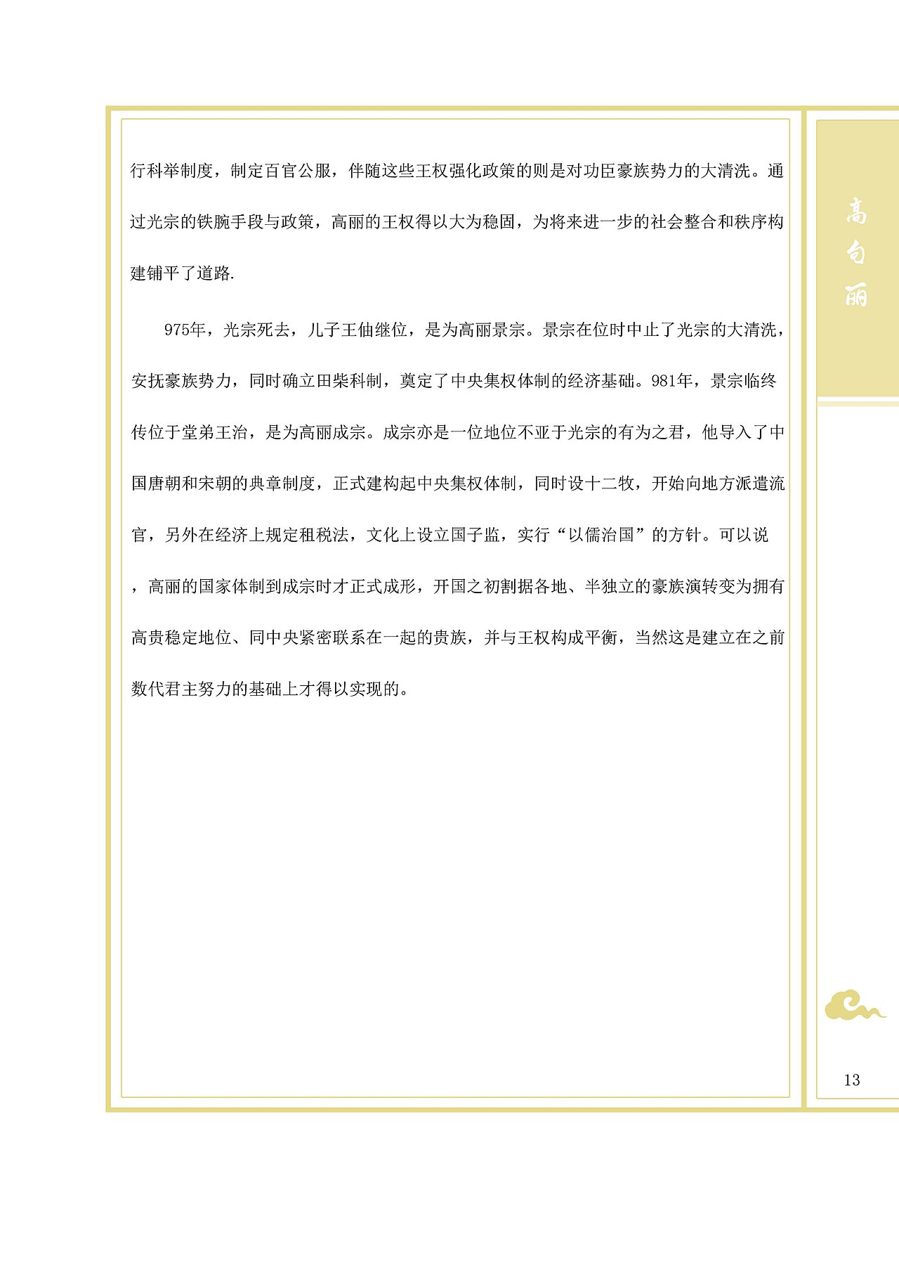 书籍装帧（图ZMTMwMzg3MjUy） - 书籍/画册 - 站酷设计师姜路路原创素材 - 站酷ZCOOL