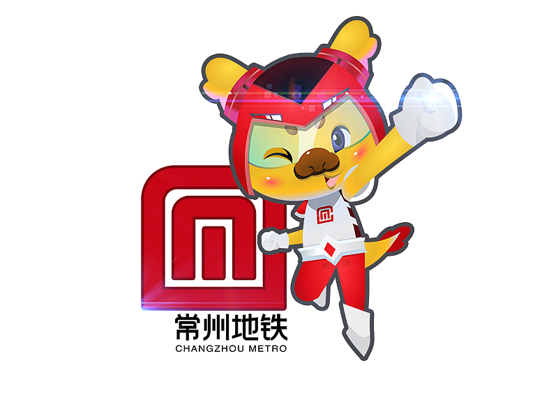 常州地铁卡通形象设计