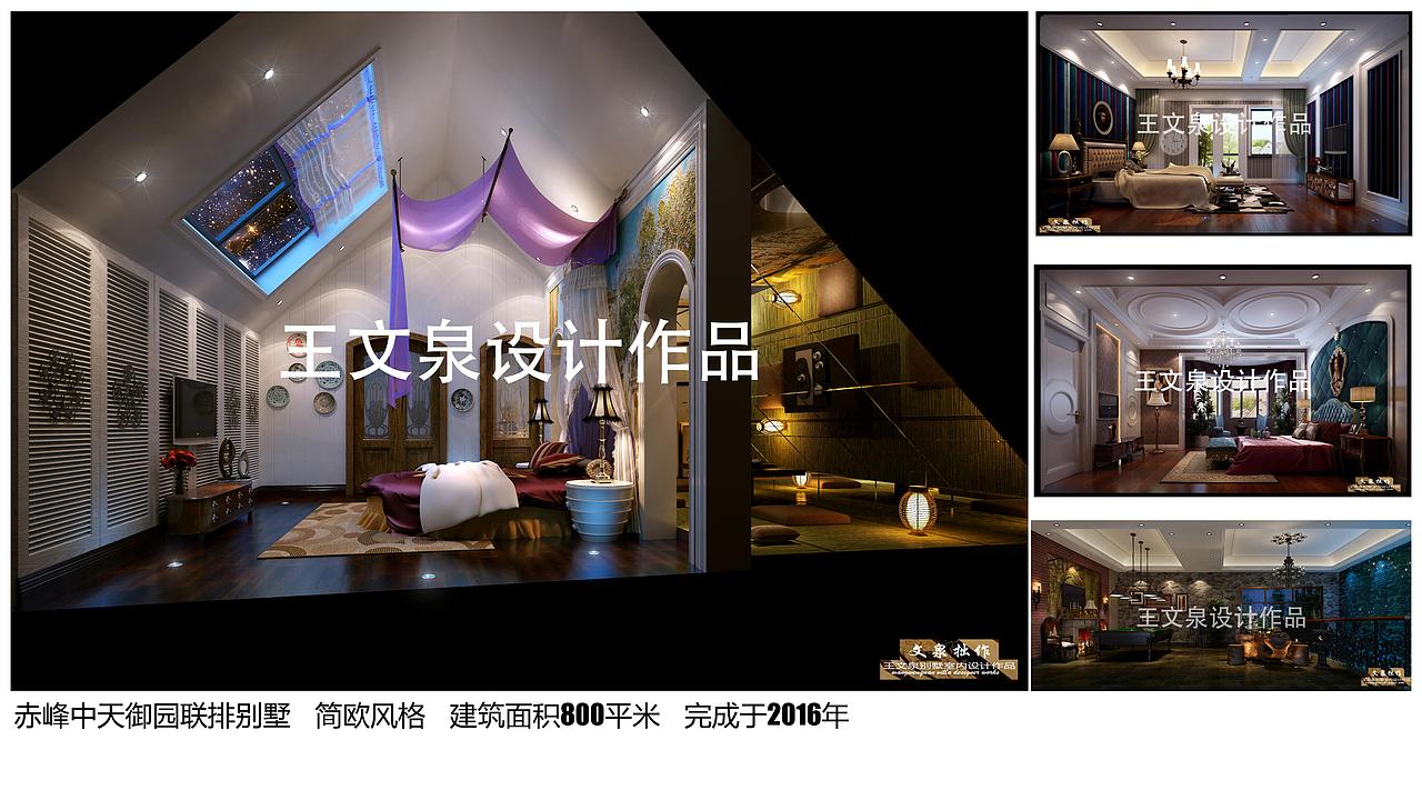 国际别墅设计展 2021精英大宅设计师作品 北京2021