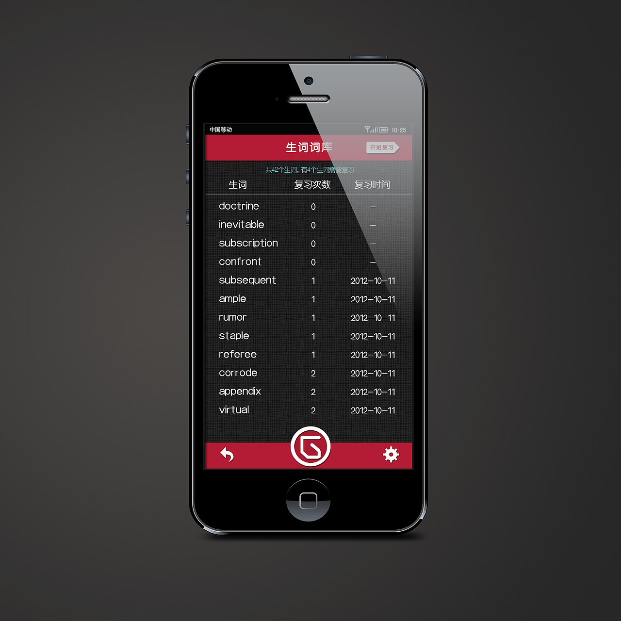 地铁背单词-App UI设计（图ZOTk2MzgxMg==） - 软件界面 - 站酷设计师樹一原创素材 - 站酷ZCOOL
