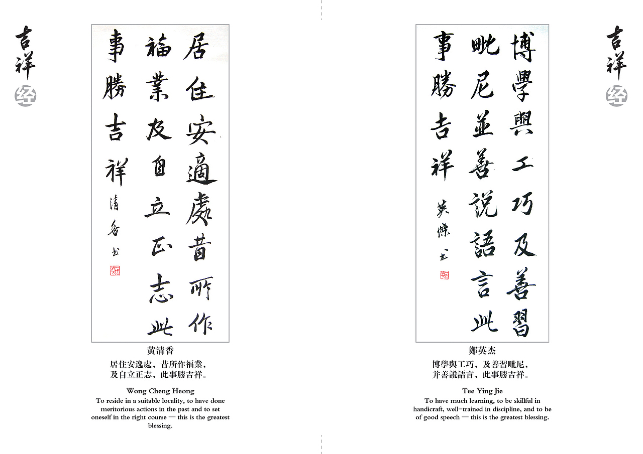 吉祥经（图ZODEzNDk0MzI=） - 书法 - 站酷设计师TeeYJ原创素材 - 站酷ZCOOL