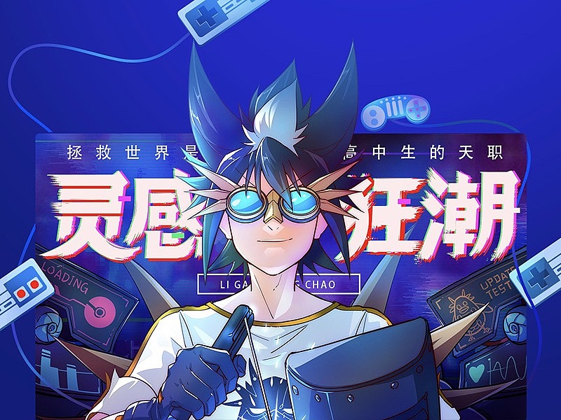 清新少女系漫画banner