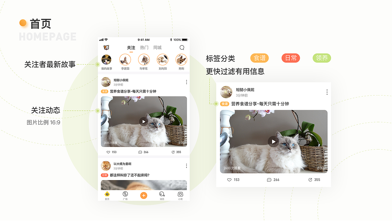 宠你-宠物短视频综合APP（图ZMTc0NzQ5OTg0） - APP界面 - 站酷设计师zmqfactory原创素材 - 站酷ZCOOL