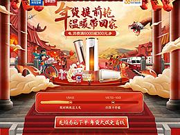 活动首页