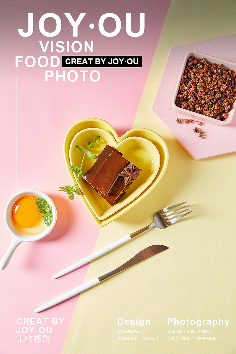 酱香蛋干 x JOY·OU