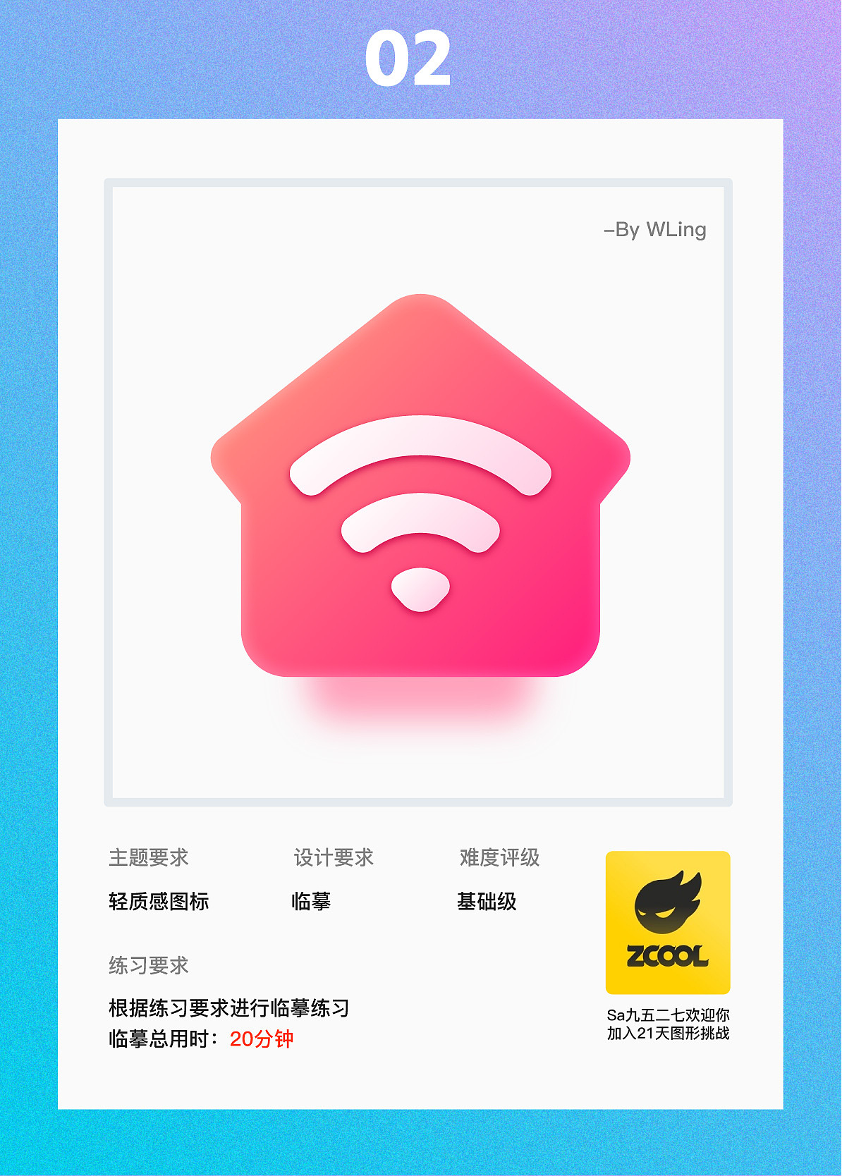 -21Day打卡：轻质感图标（图ZMjU1ODczMTM2） - 图标 - 站酷设计师日斤雨兒原创素材 - 站酷ZCOOL