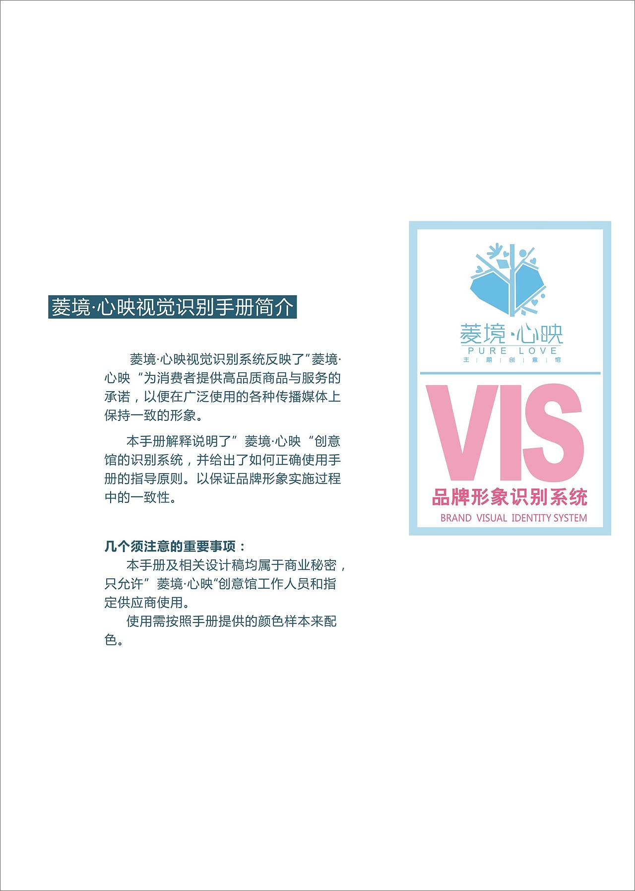 毕业设计 VI（图ZMTM2ODYxNDg=） - 品牌 - 站酷设计师565425205原创素材 - 站酷ZCOOL