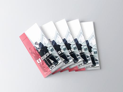 三折页|百度外卖江苏南通代理商简介