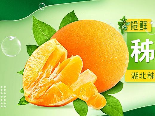 生鲜海报素材