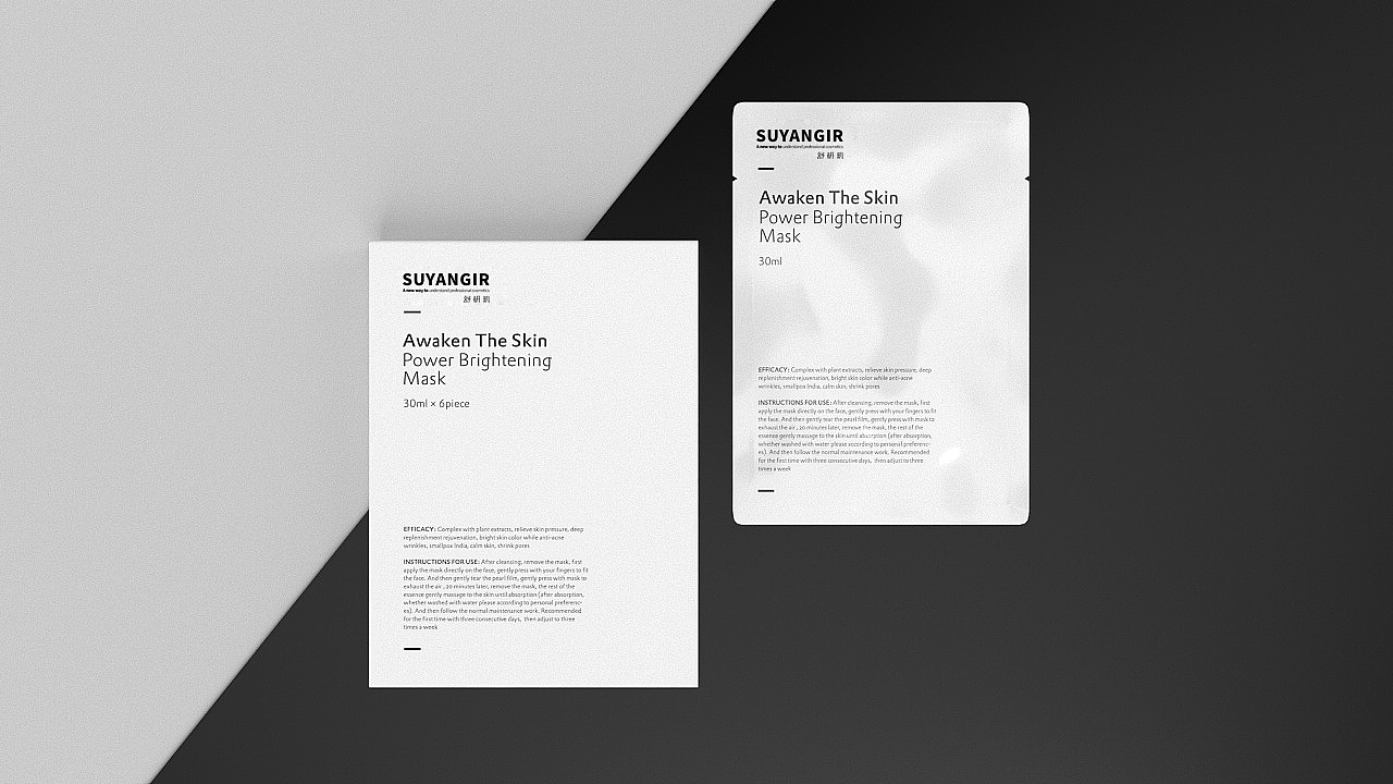 轻奢-舒研玑药妆品牌案