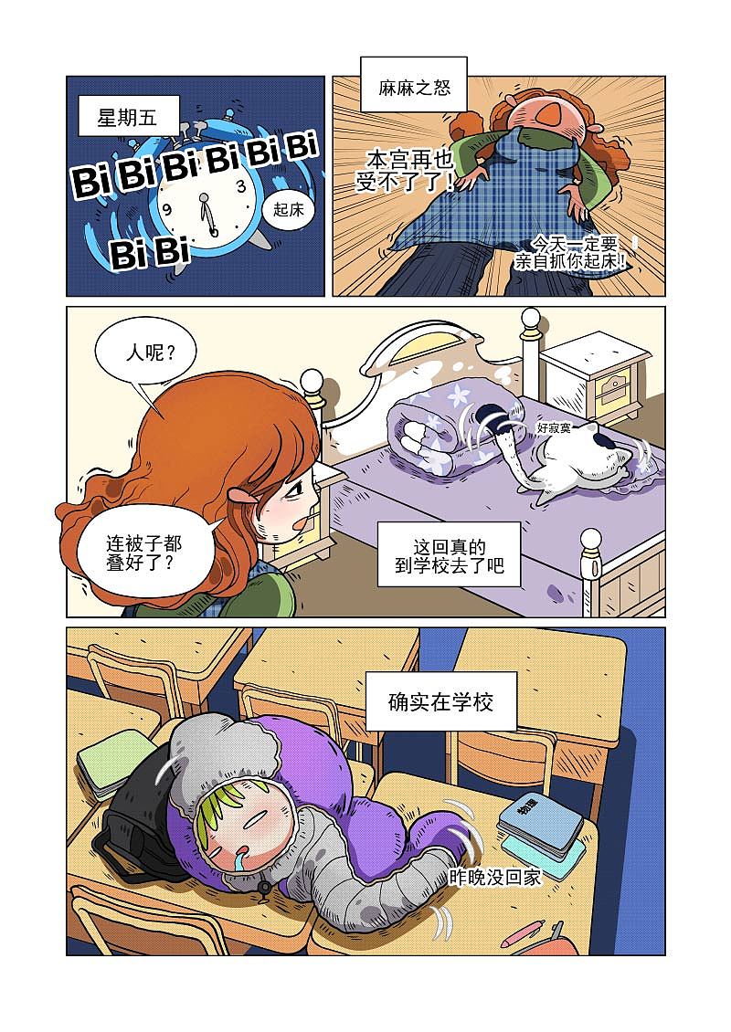 普罗大众猫漫画