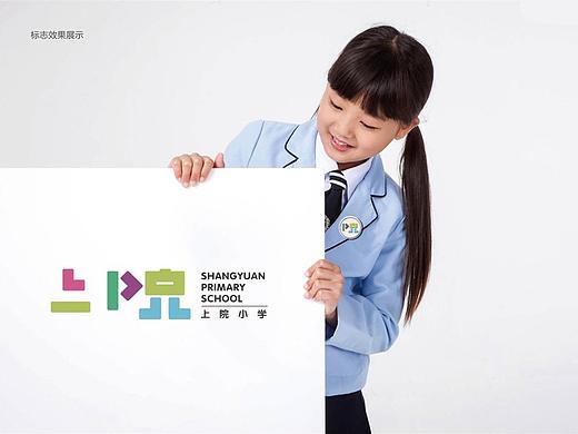 上院小学
