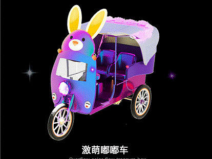 一个特别激萌的直播礼物特效