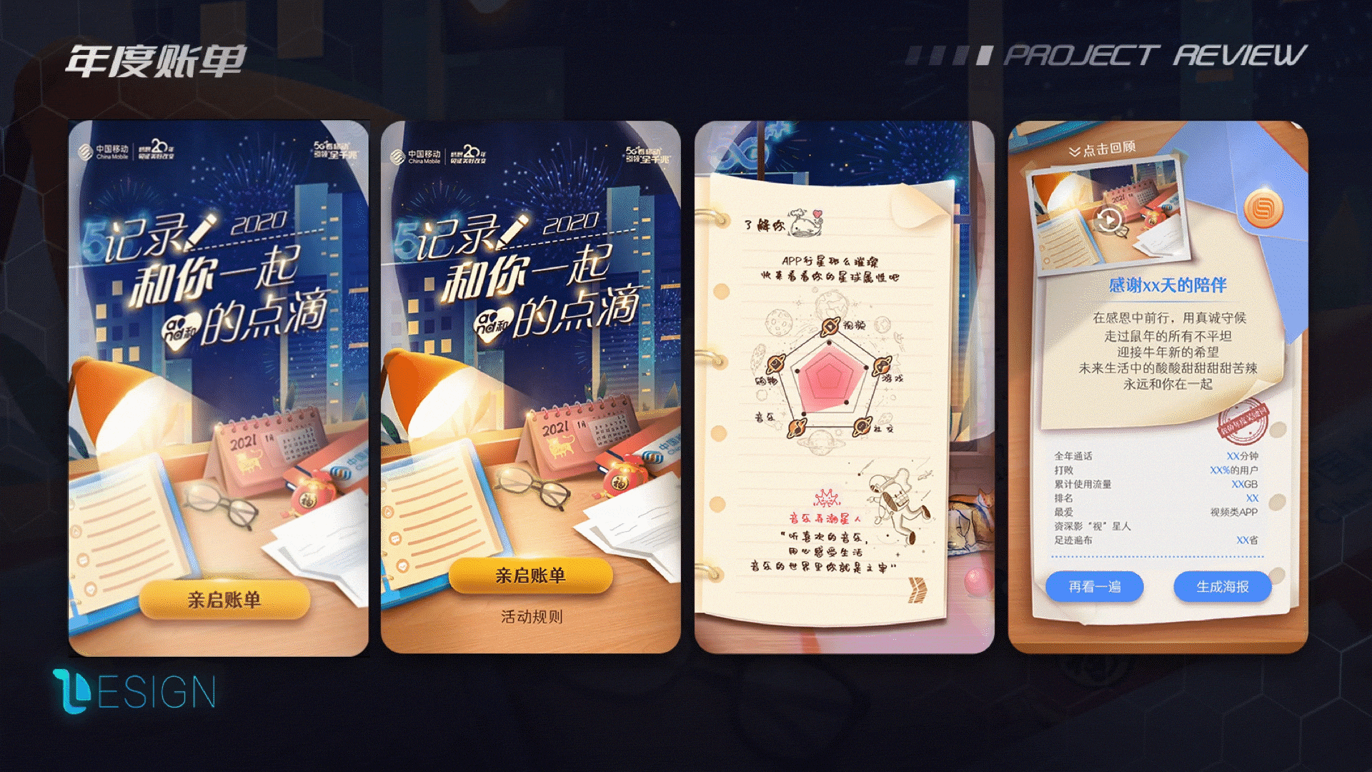 2021个人作品集（图ZMjc2NzUwMzgw） - APP界面 - 站酷设计师Tomoyaa原创素材 - 站酷ZCOOL