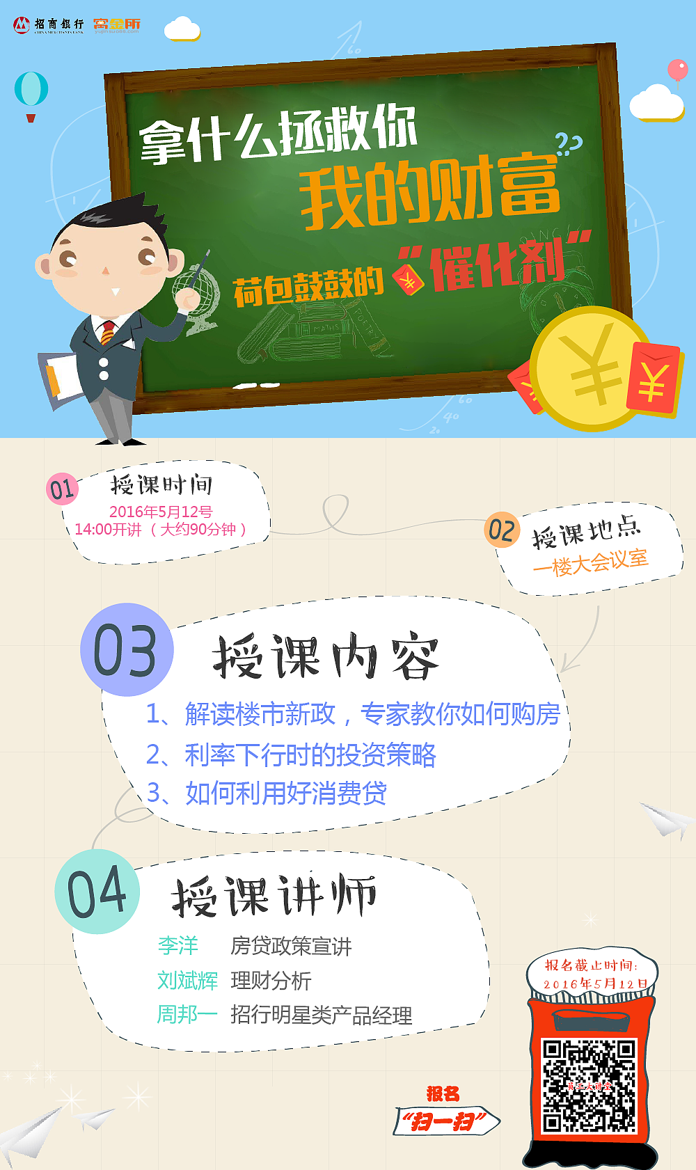 公司内部活动邮件海报（图ZNDg1Mzk4ODg=） - 品牌 - 站酷设计师lesiture原创素材 - 站酷ZCOOL