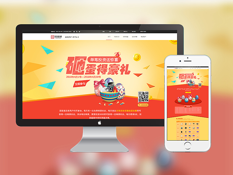 金融日常活动专题（图ZMTEzODY1ODQ0） - 运营设计 - 站酷设计师design文原创素材 - 站酷ZCOOL