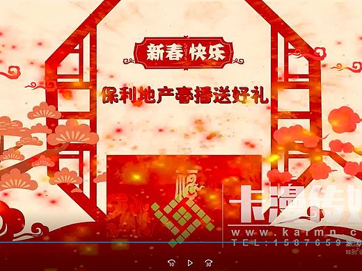 保利地產(chǎn)（個人主頁-ZMjg5Njk3Njg=） - 動畫片 - 站酷設(shè)計師卡漫傳媒有限公司原創(chuàng)素材 - 站酷ZCOOL