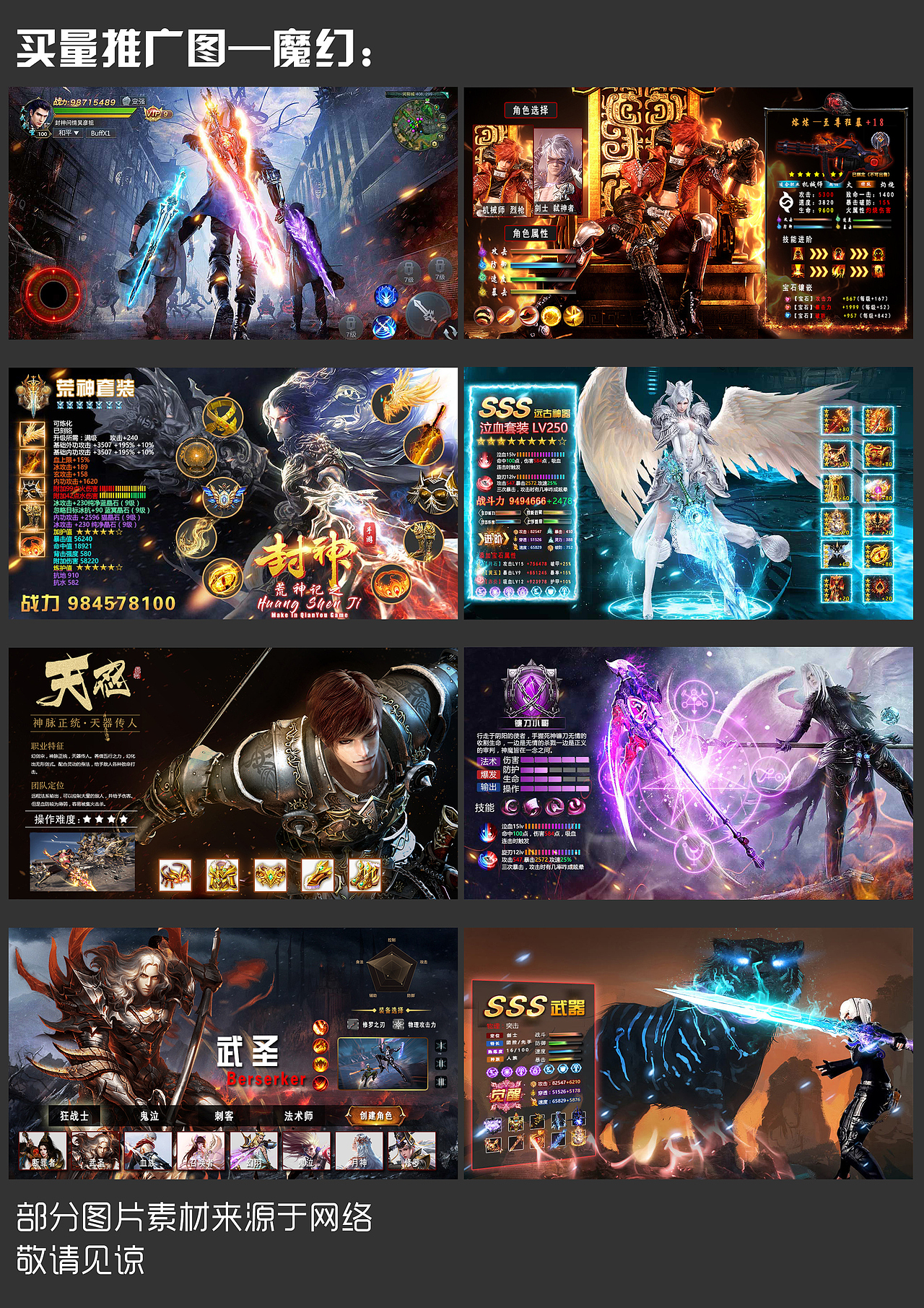 游戏推广图（魔幻）（图ZMTk0MzY5OTY0） - 其他平面 - 站酷设计师微澜QAQ原创素材 - 站酷ZCOOL