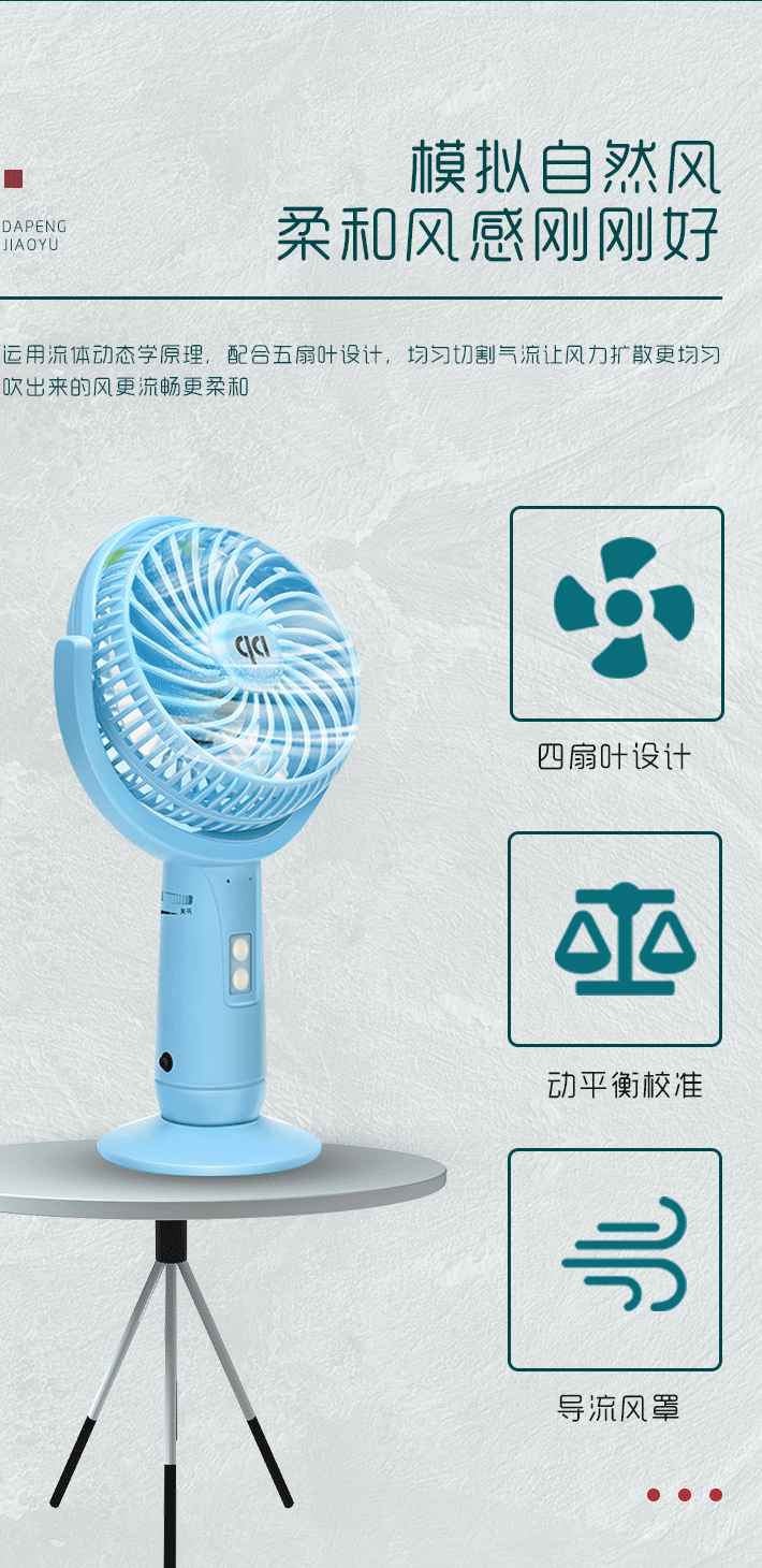 风扇详情页（图ZMjc1Njk3Mzg4） - 宣传物料 - 站酷设计师薛定谔的汪和喵原创素材 - 站酷ZCOOL