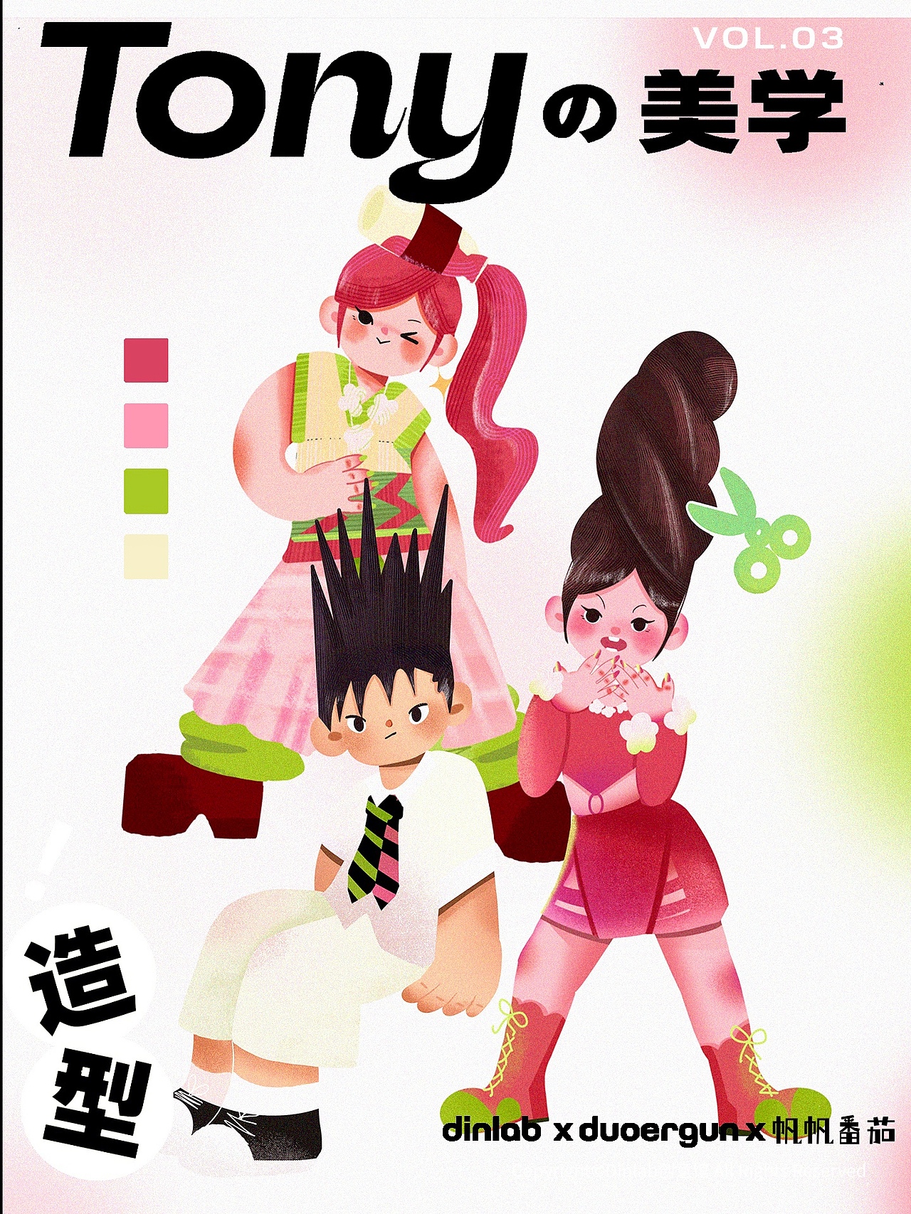 我遇到了超酷的Tony｜人物扁平插画（图ZMzEyNzQxNzcy） - 商业插画 - 站酷设计师Z01358880原创素材 - 站酷ZCOOL