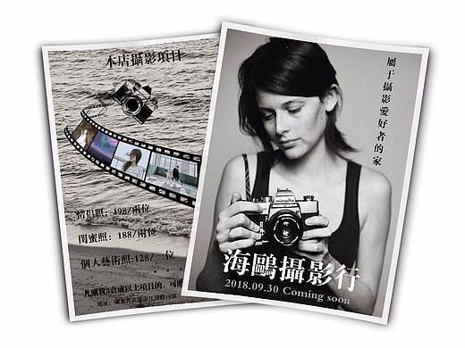 宣传单设计（个人主页-ZMjU1NjE2NzI=） - 宣传物料 - 站酷设计师陆知虚原创素材 - 站酷ZCOOL