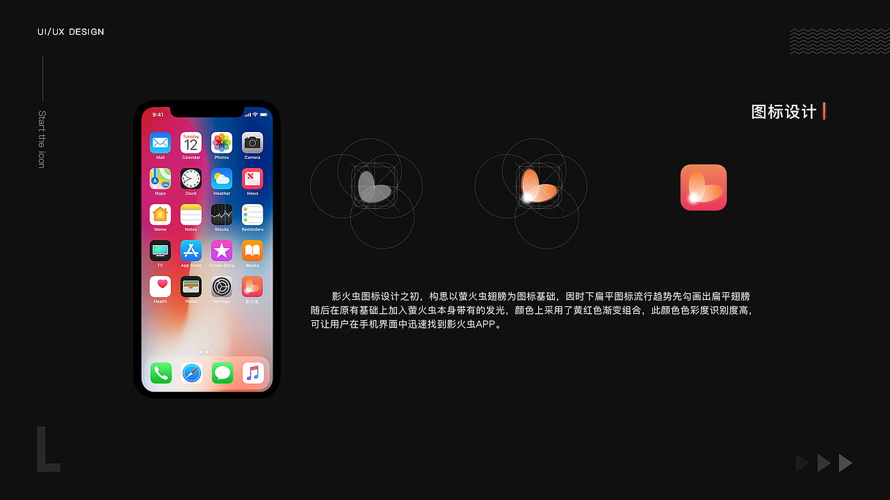 影火虫APP（图ZMTY0MTQ4Mjcy） - APP界面 - 站酷设计师Soon_Zhao原创素材 - 站酷ZCOOL