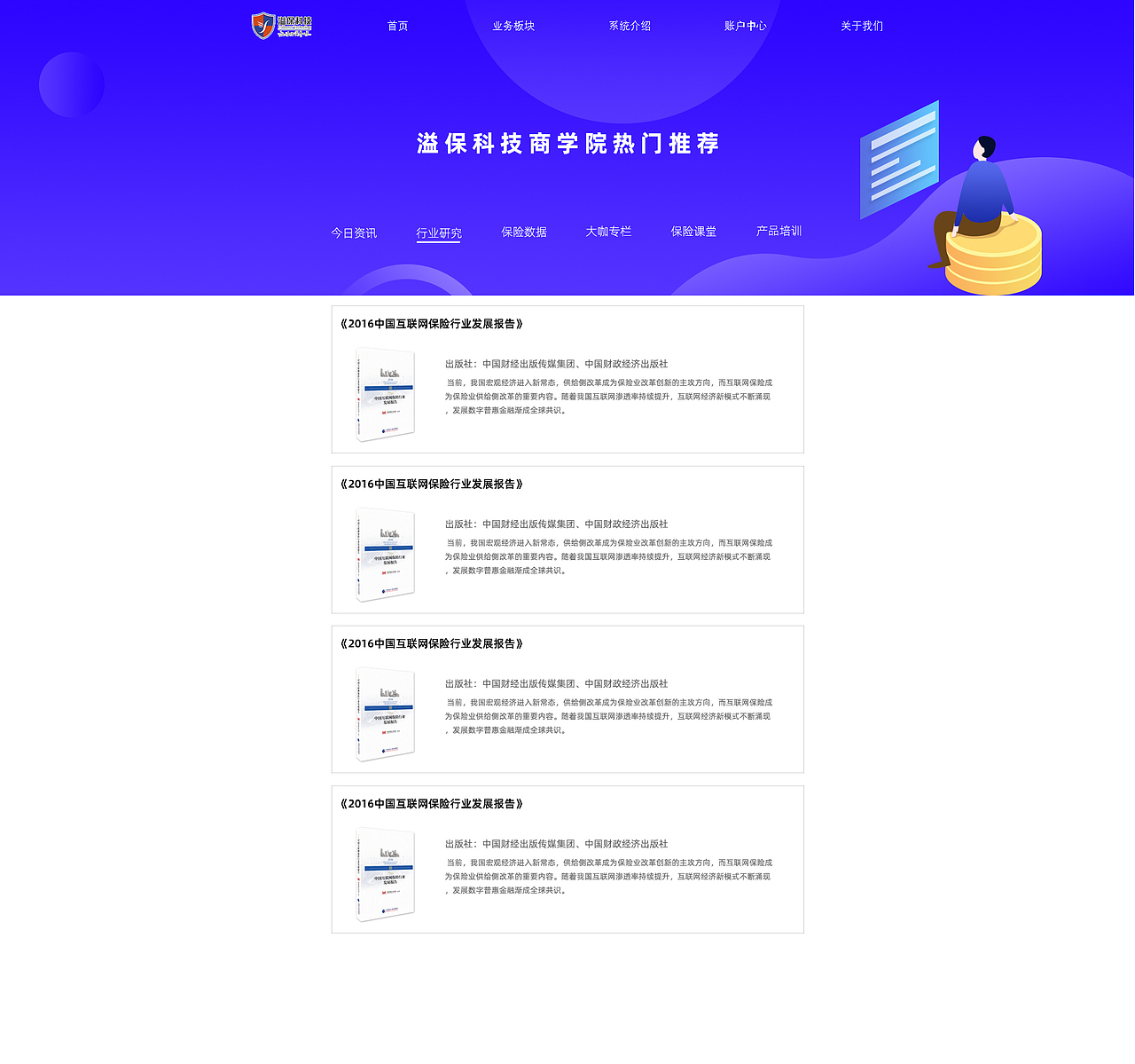 官网（图ZMTk3MTYxNzg0） - 企业官网 - 站酷设计师刘一一92原创素材 - 站酷ZCOOL