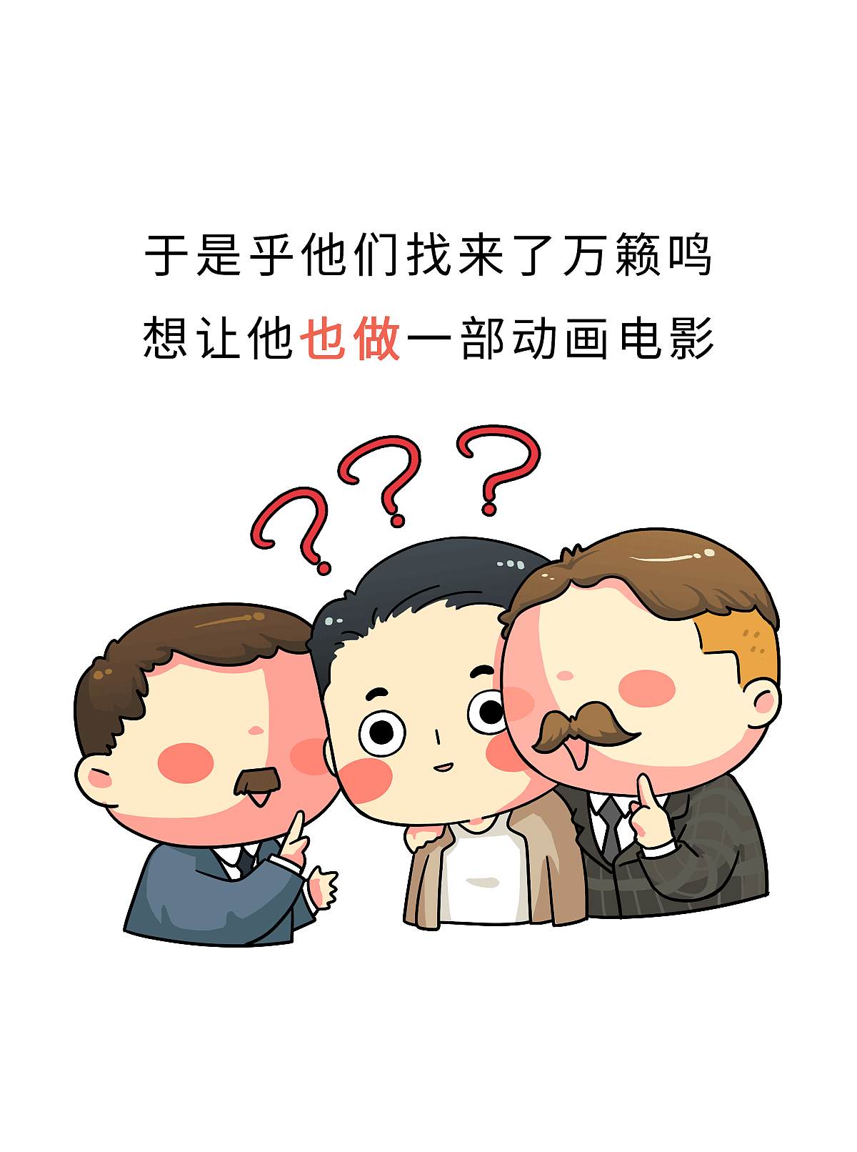 如果你没办法比他优秀，就不要说振兴中国动漫了（图ZNjQ3OTc0OTI=） - 短篇/格漫 - 站酷设计师我是肥志原创素材 - 站酷ZCOOL