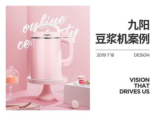 九阳豆浆机详情页展示｜电商设计｜裂奇视觉 